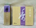 お香「白川」20本 80本